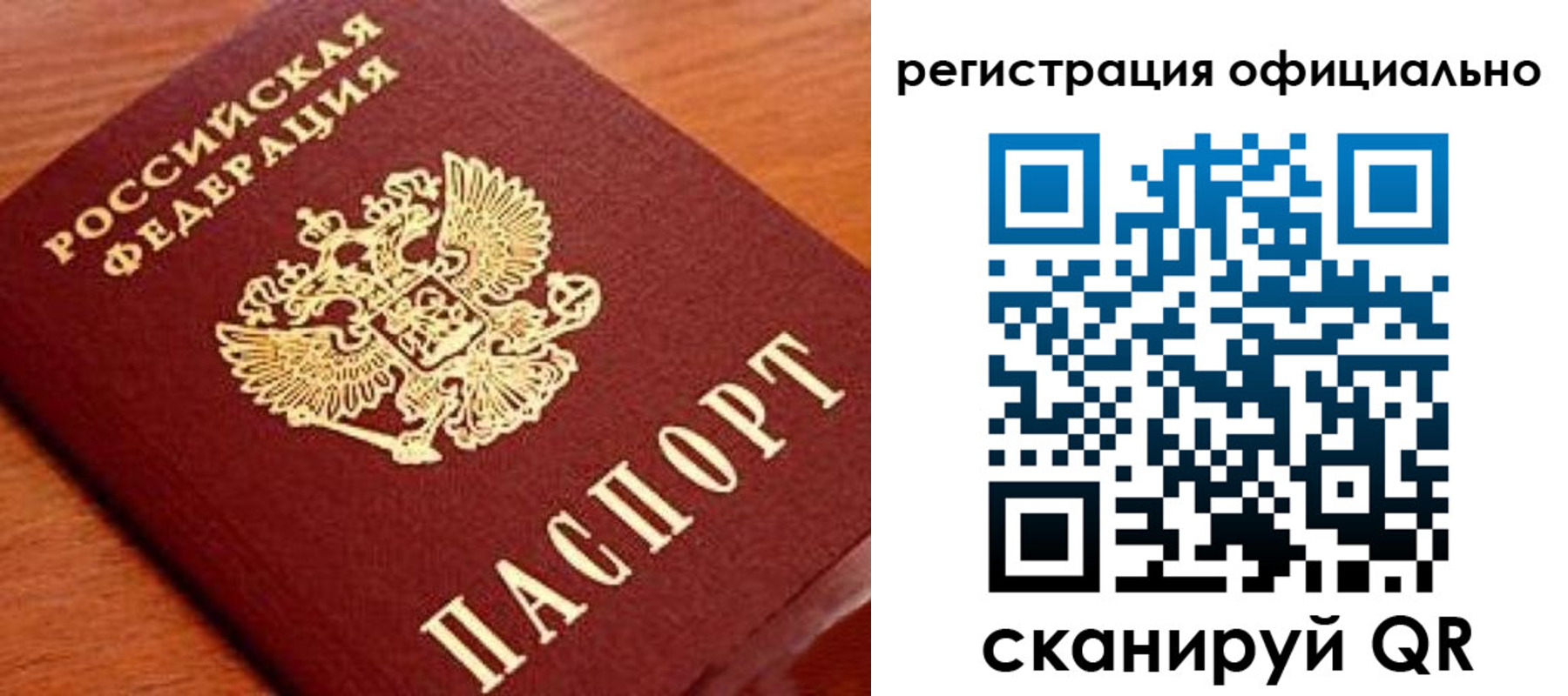 прописка штамп в Зуевке
