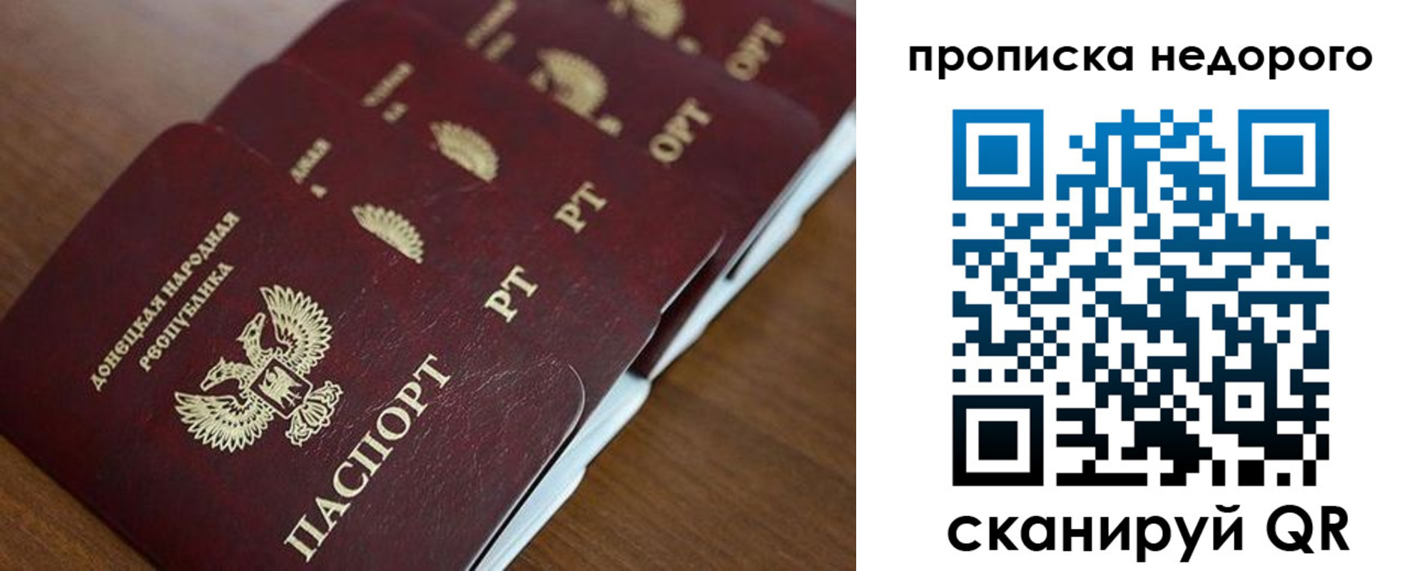 временная регистрация для всех в Зуевке