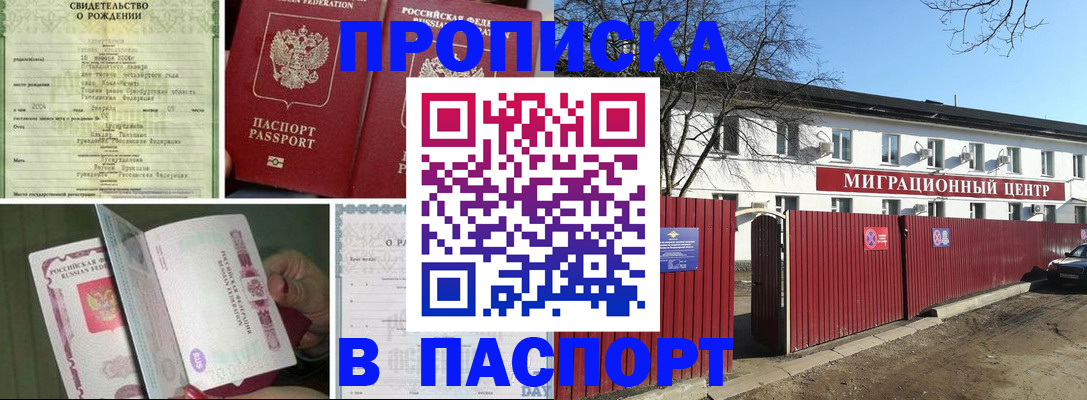 регистрация в Зуевке