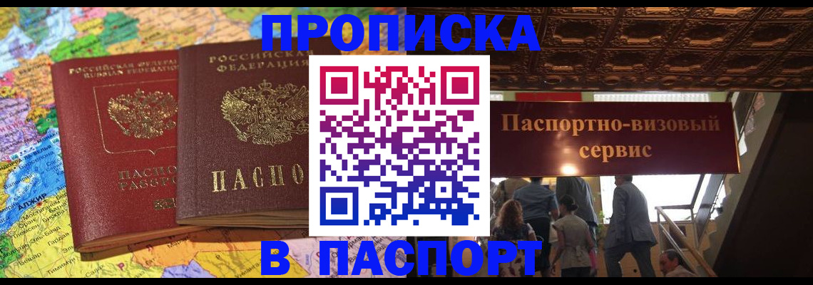 прописка иностранных граждан в Зуевке